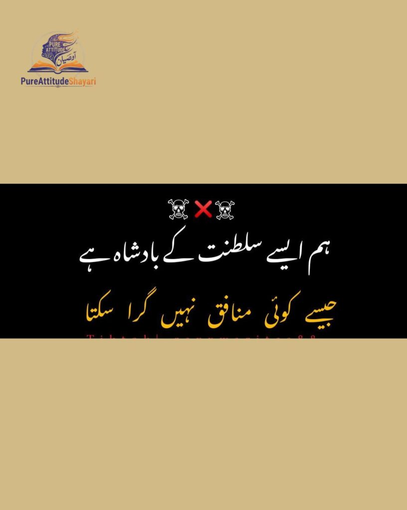 best Attitude Shayari