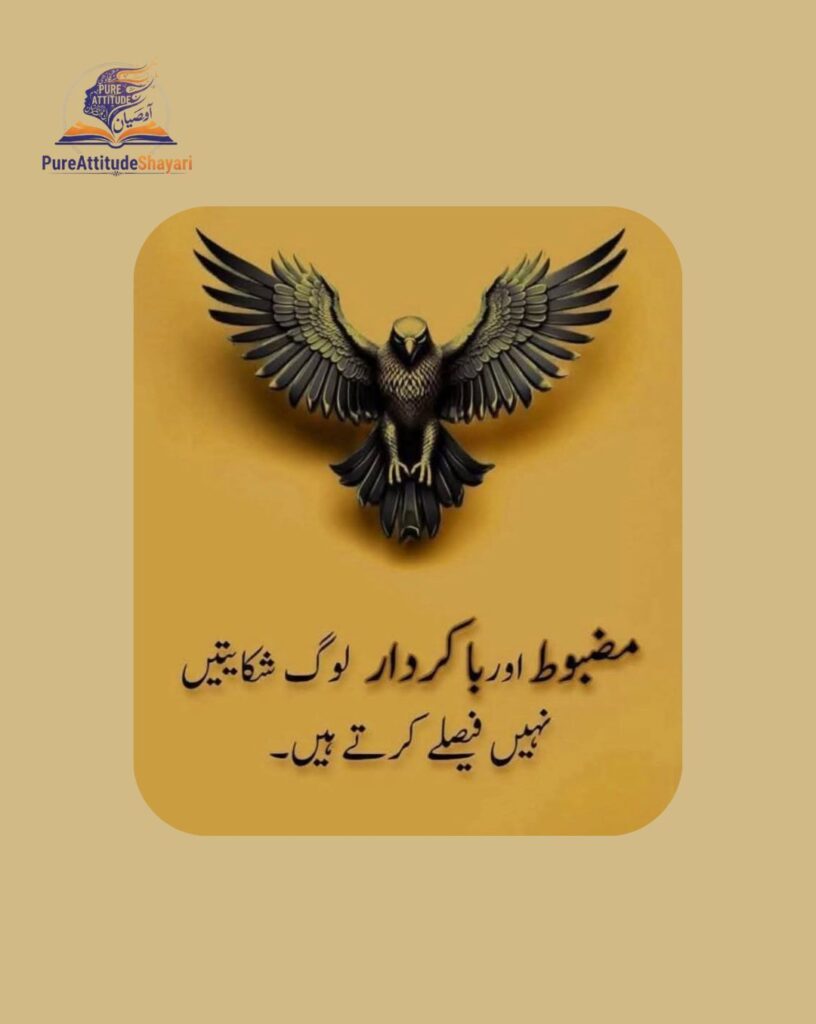 Attitude Shayari