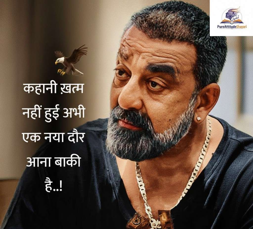 attitude shayari in hindi