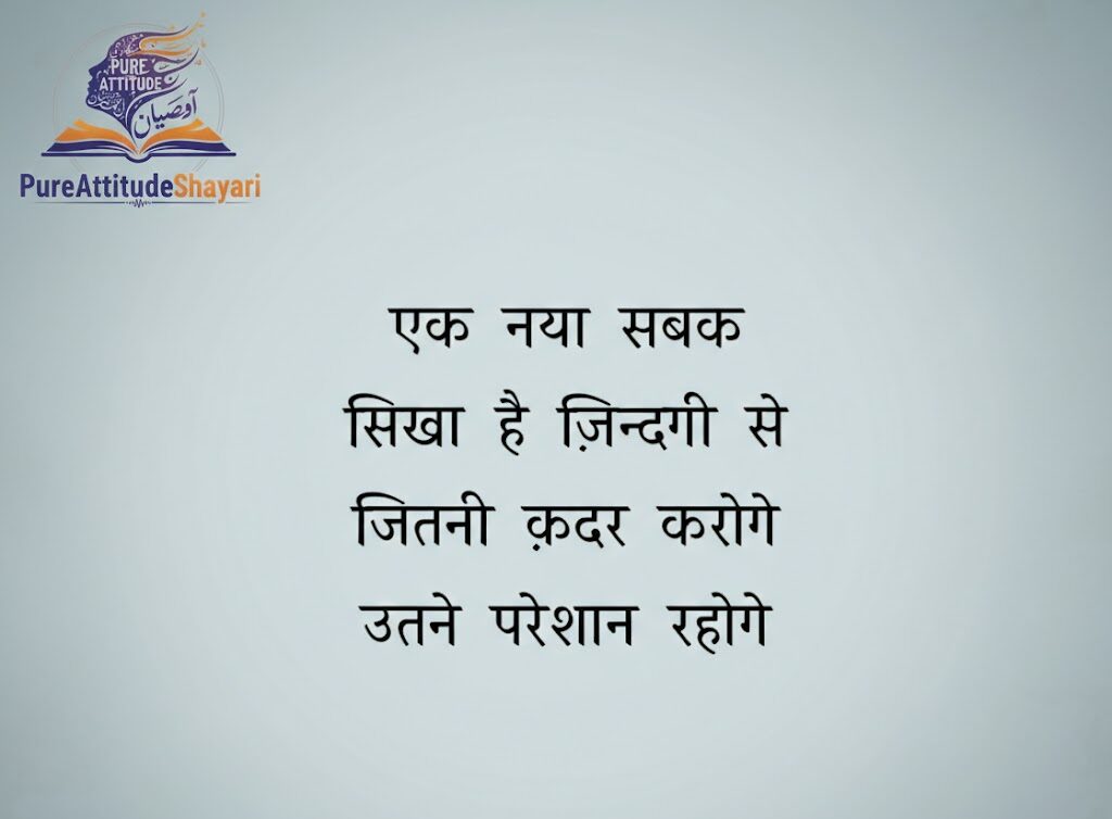 Sad Shayari in Hindi