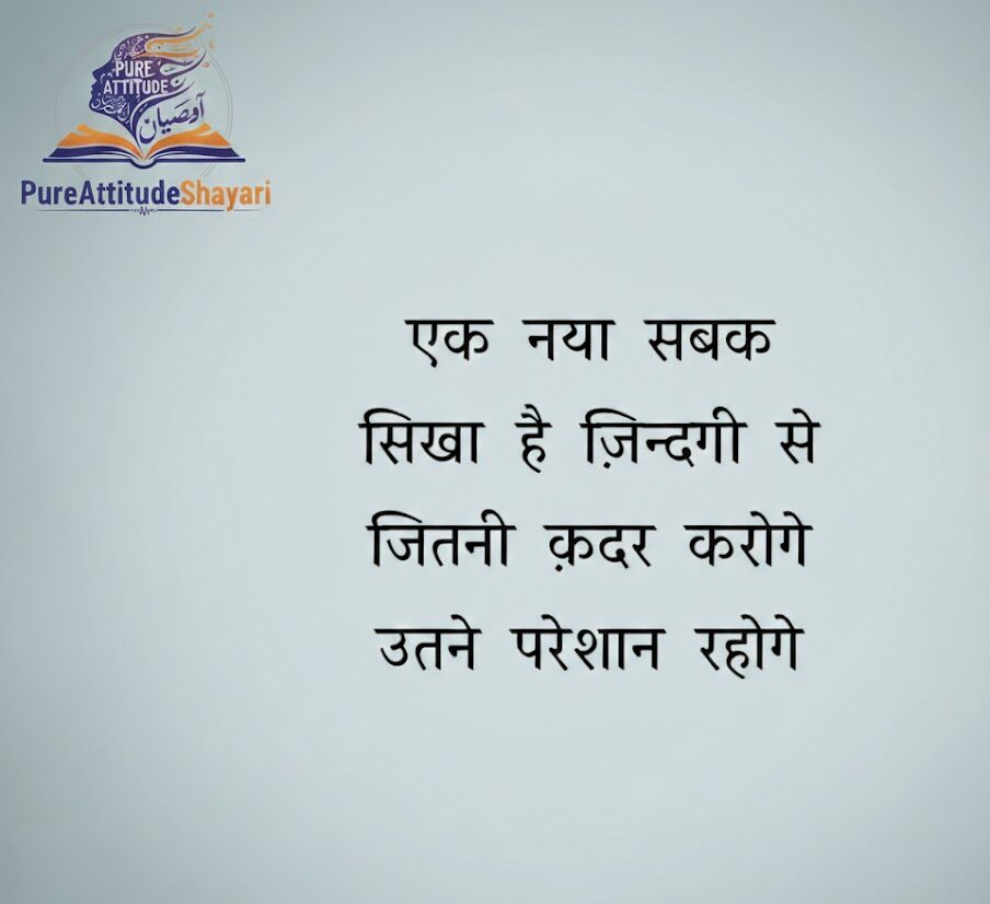 Sad Shayari in Hindi