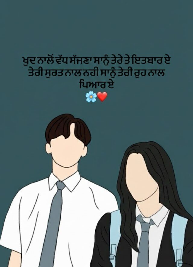Punjabi love shayari