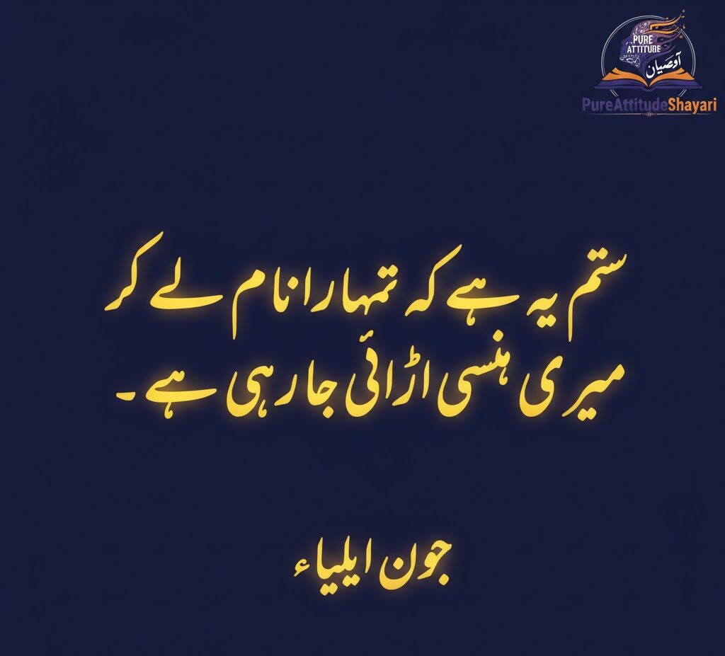 Jaun Elia