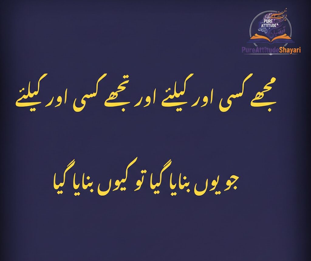 Jaun Elia