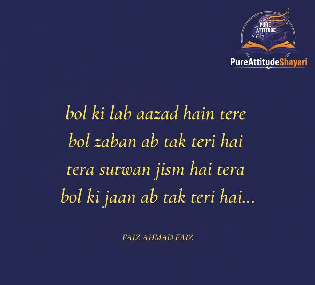 faiz ahmad faiz shayari