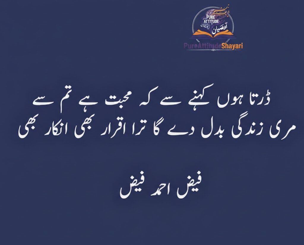 faiz ahmad faiz shayari