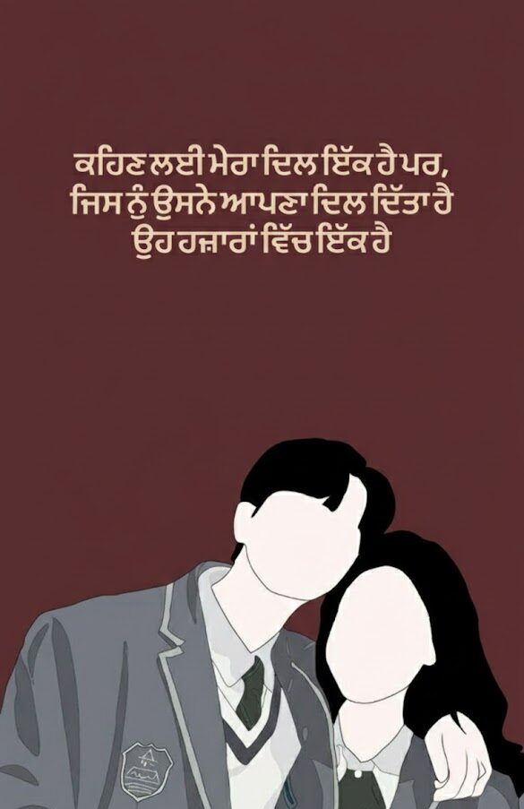punjabi love shayari