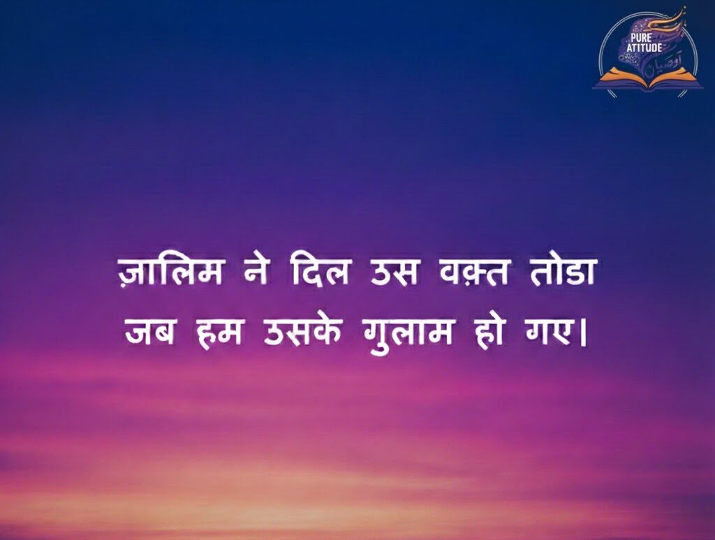 bewafa shayari in hindi