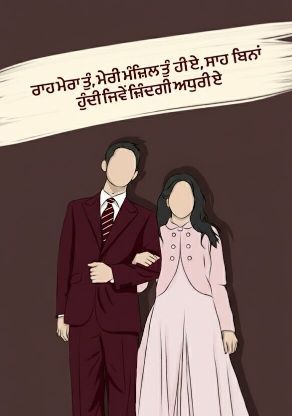 Punjabi love shayari