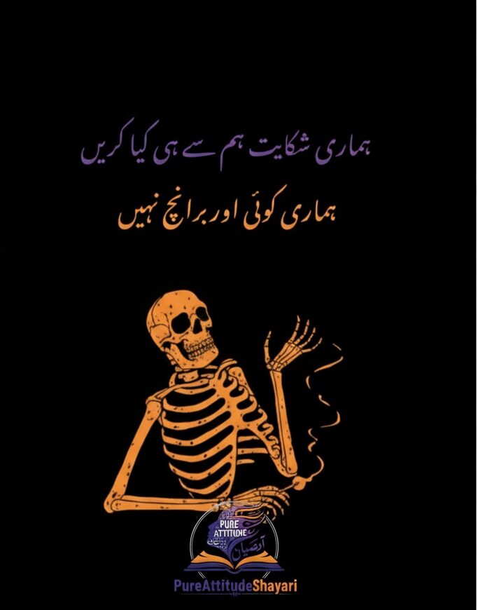 love shayari urdu