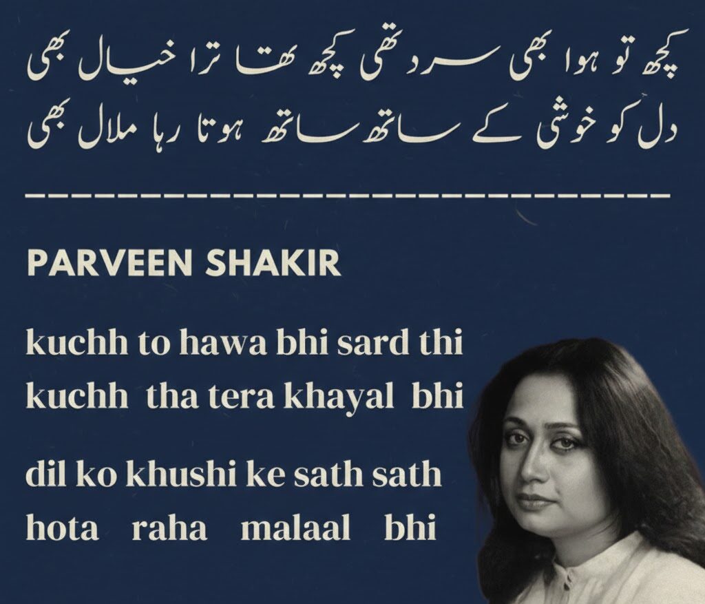 love shayari in English