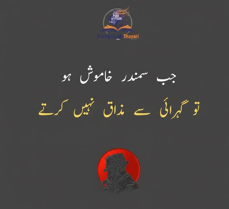 attitude shayari in urdu