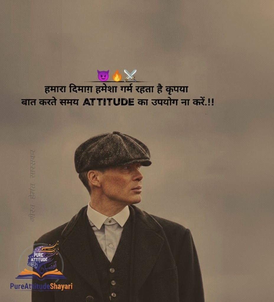 attitude shayari in hindi
