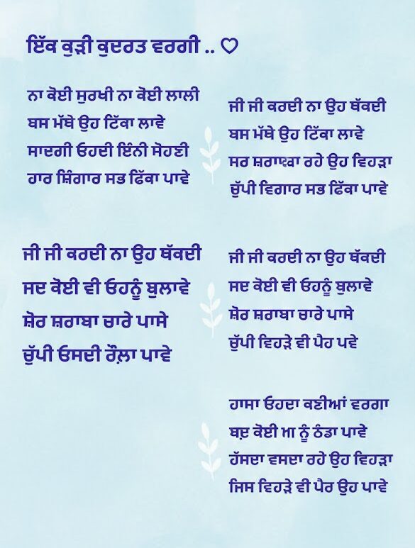 punjabi shayari