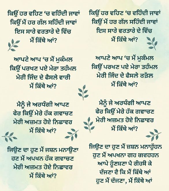 punjabi shayari