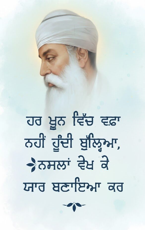 punjabi shayari
