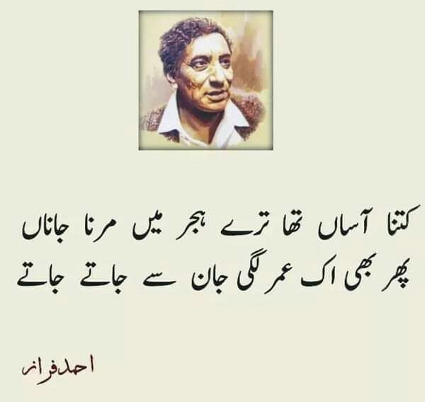 ahmad faraz