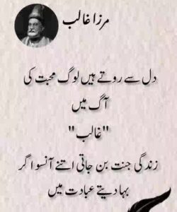 Love Shayari