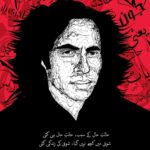 Jaun Elia