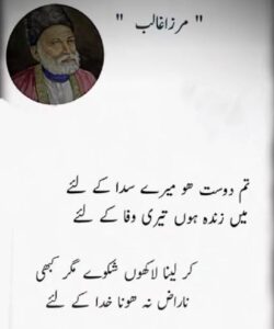 Love Shayari