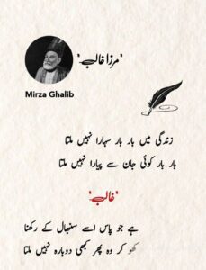 Love Shayari
