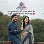 Love Shayari Marathi