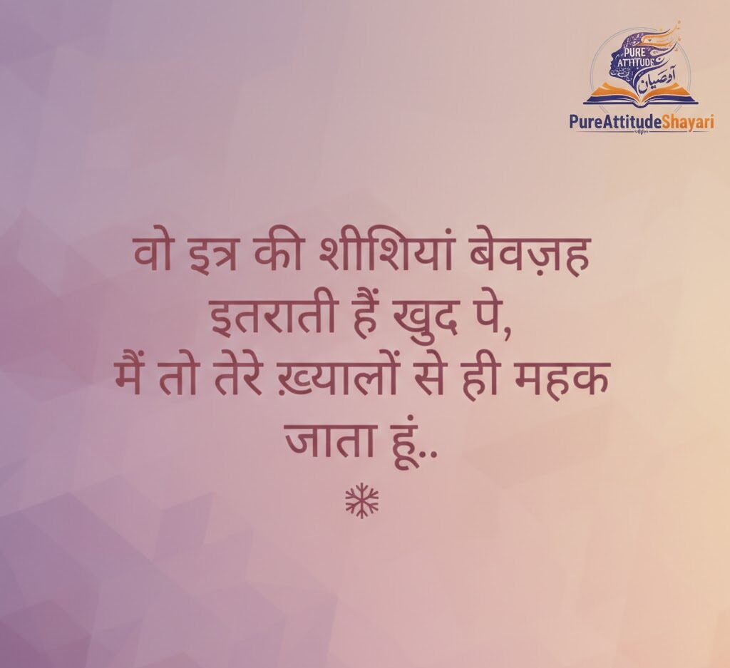 love shayari in hindi