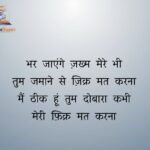 Sad Shayari in Hindi