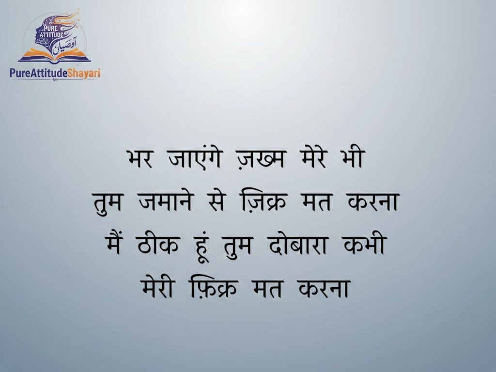 Sad Shayari in Hindi