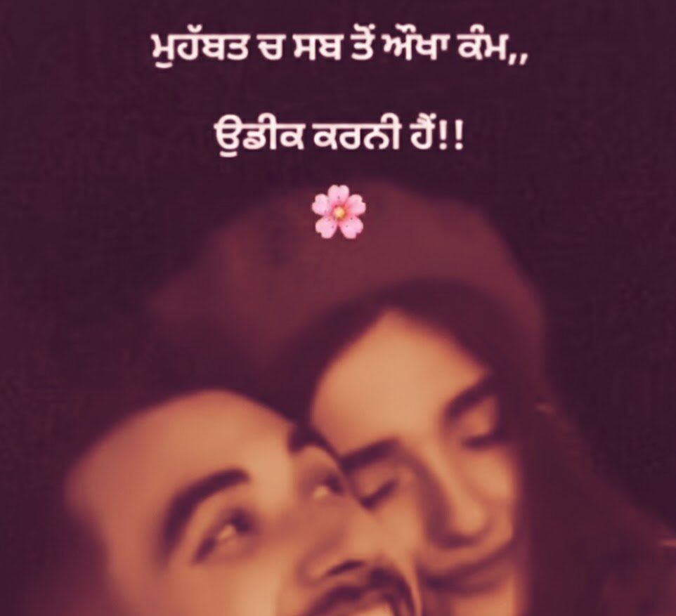 punjabi love shayari
