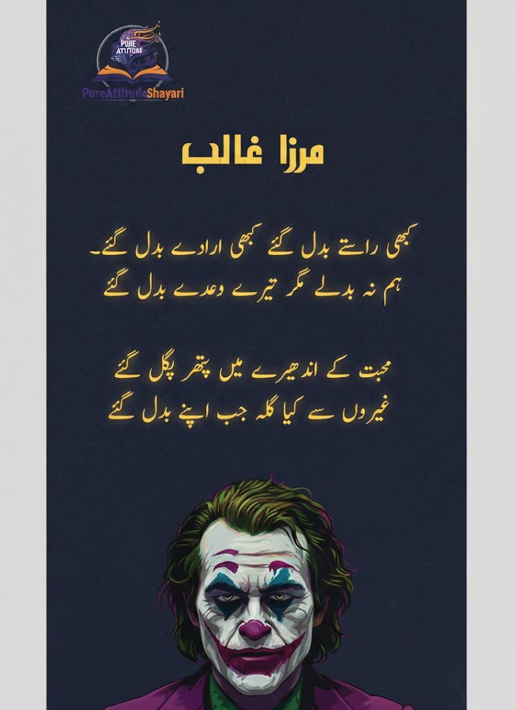 attitude shayari in urdu