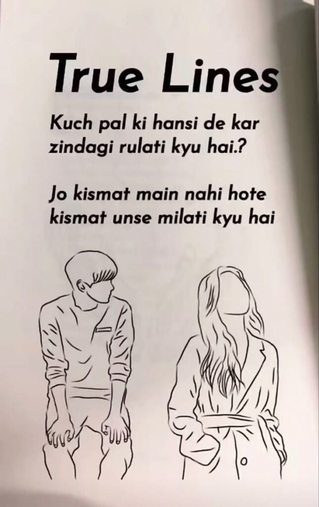 Love Poetry in Urdu