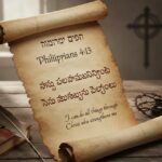 Bible Quote Telugu