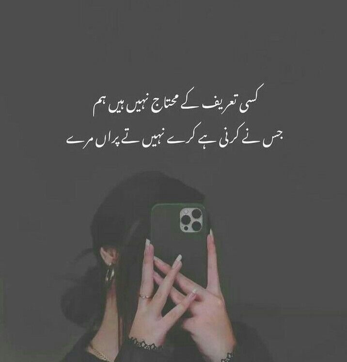 2 Lines Badmashi Shayari