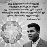 friendship quotes in Tamil