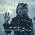 love quotes in Tamil
