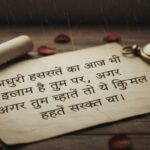 Sad Shayari for Boys in Hindi