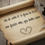 2-line shayari life