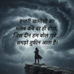 Badmash Shayari in Hindi