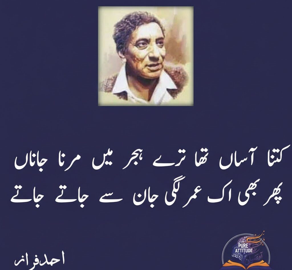Love Poetry in Urdu