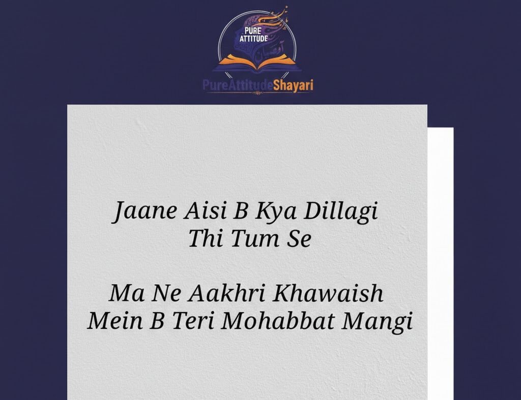 Love Poetry in Urdu