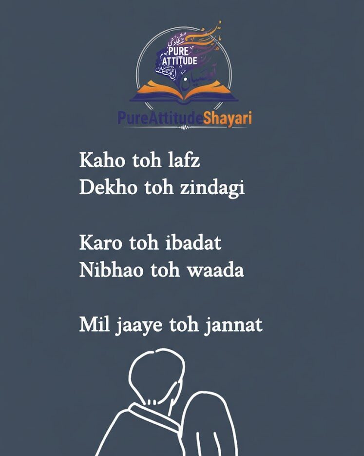Love Poetry in Urdu