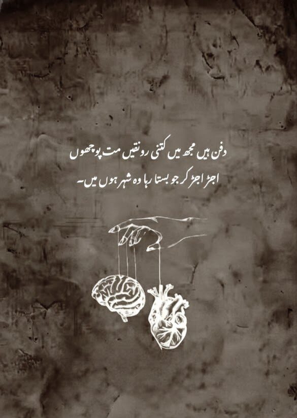 2 Lines Badmashi Shayari