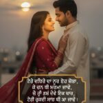 Punjabi Shayari