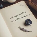 Love Shayari Gujarati