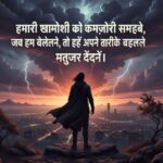 Badmash Shayari in Hindi